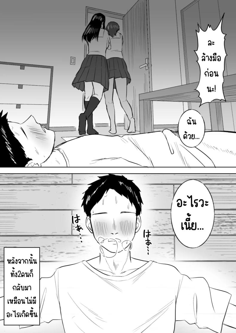 ฮาเรมเพื่อนสมัยเด็ก ภาพ 14
