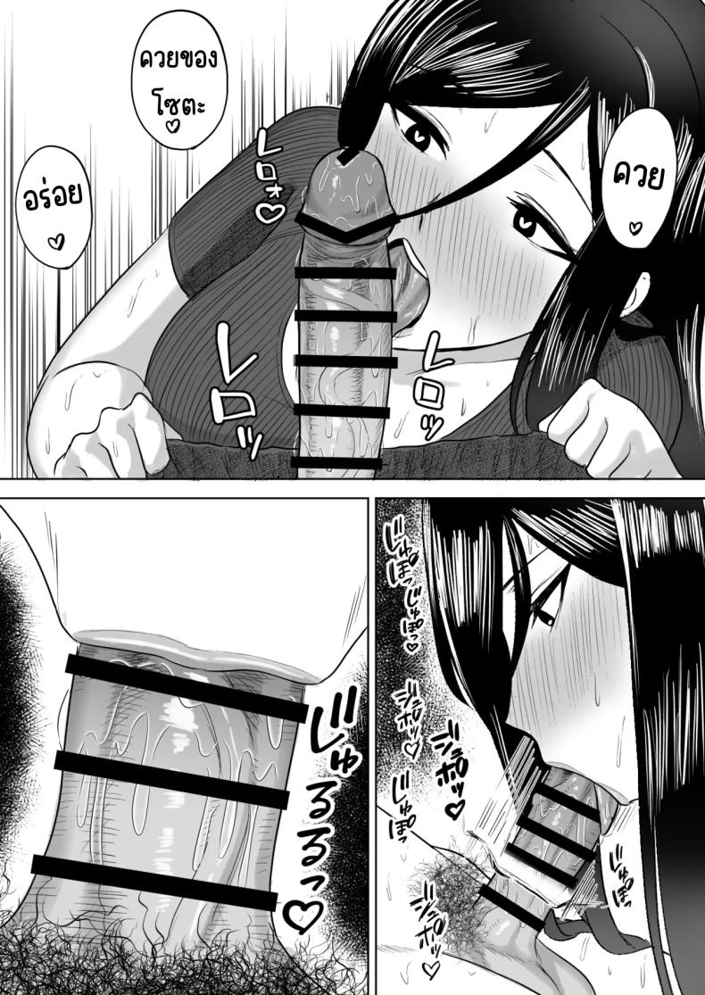 ฮาเรมเพื่อนสมัยเด็ก ภาพ 16