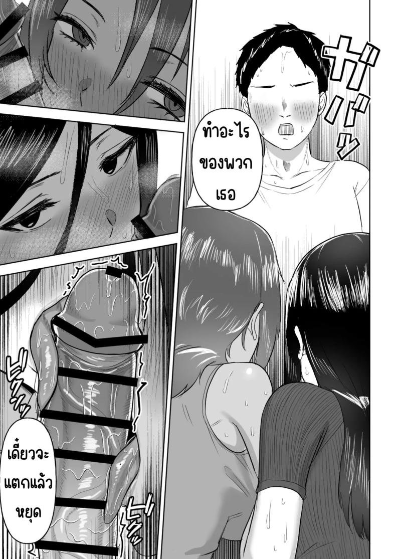 ฮาเรมเพื่อนสมัยเด็ก ภาพ 19