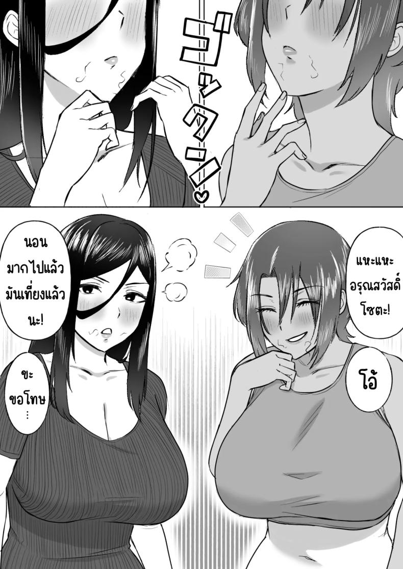 ฮาเรมเพื่อนสมัยเด็ก ภาพ 21