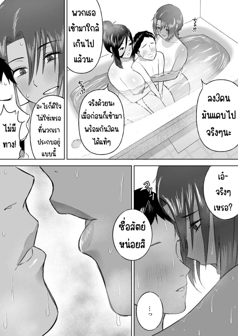 ฮาเรมเพื่อนสมัยเด็ก ภาพ 28