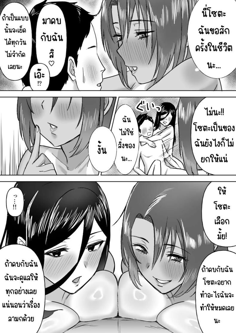 ฮาเรมเพื่อนสมัยเด็ก ภาพ 49