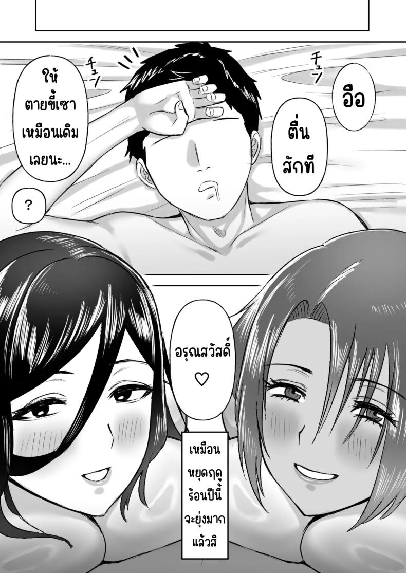ฮาเรมเพื่อนสมัยเด็ก ภาพ 60