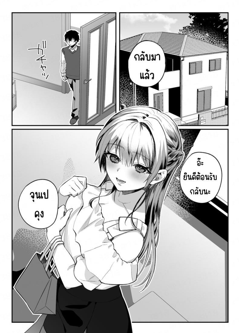 คำสัญญาของเพื่อนสมัยเด็ก ภาพ 1