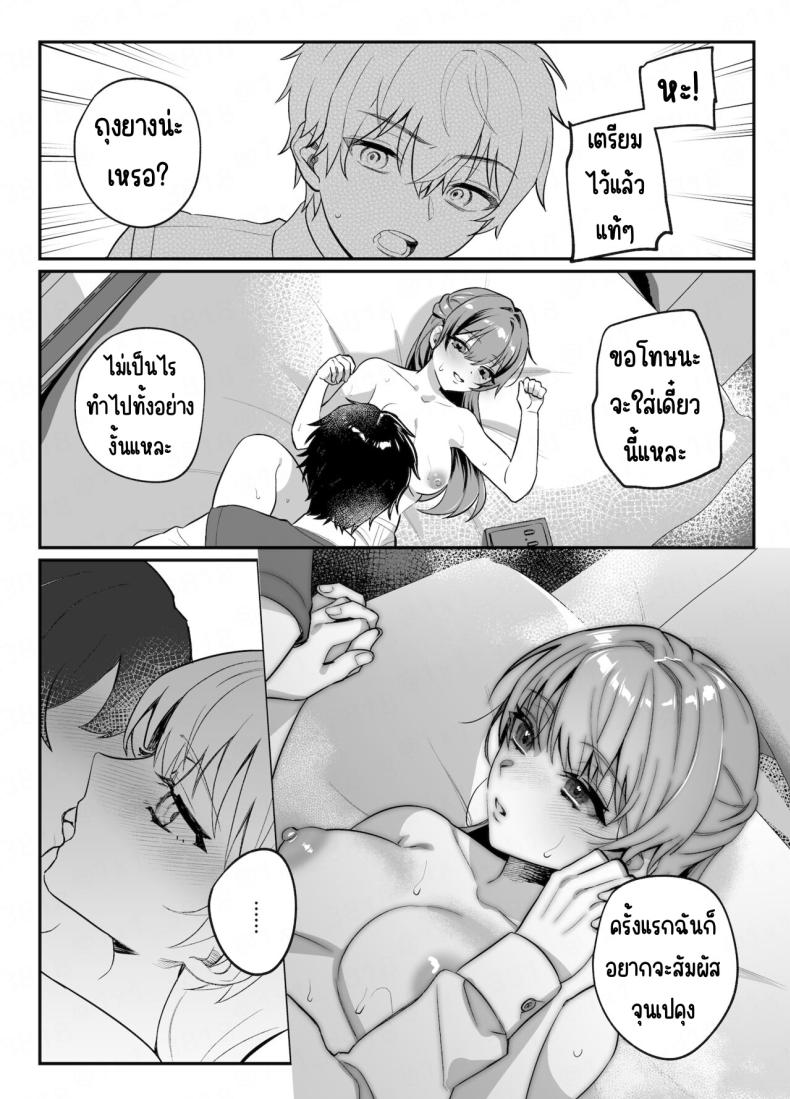 คำสัญญาของเพื่อนสมัยเด็ก ภาพ 16