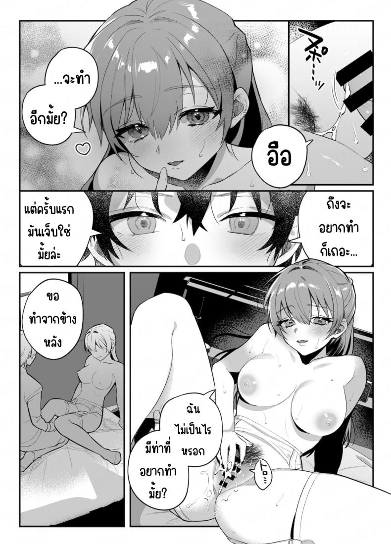 คำสัญญาของเพื่อนสมัยเด็ก ภาพ 20