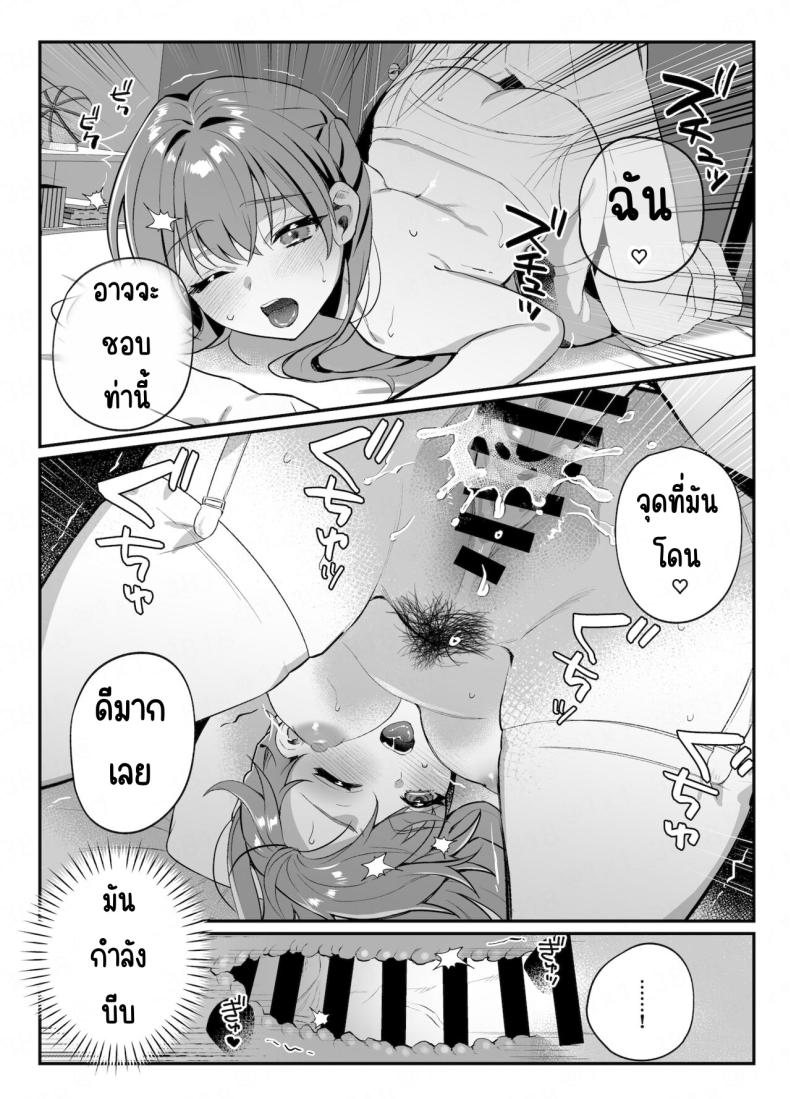 คำสัญญาของเพื่อนสมัยเด็ก ภาพ 23