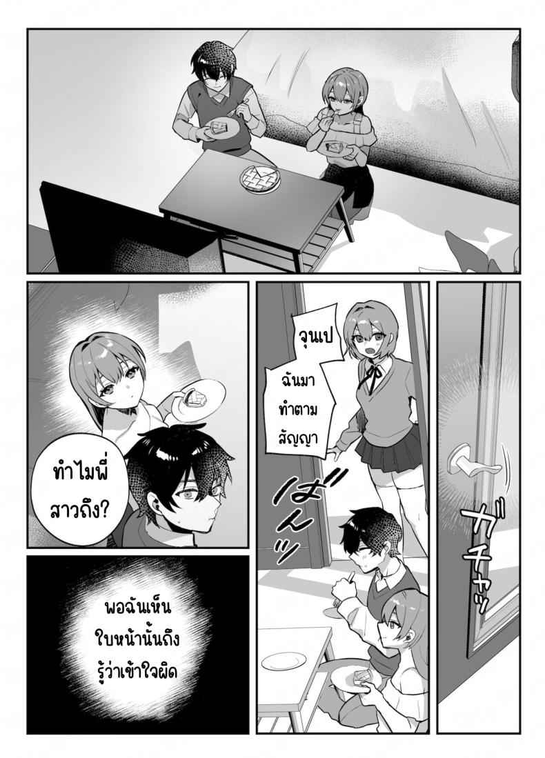 คำสัญญาของเพื่อนสมัยเด็ก ภาพ 28