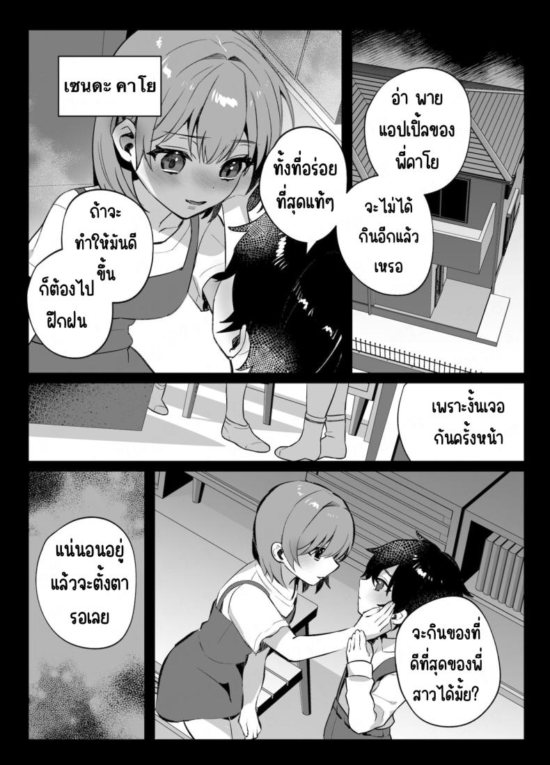 คำสัญญาของเพื่อนสมัยเด็ก ภาพ 29