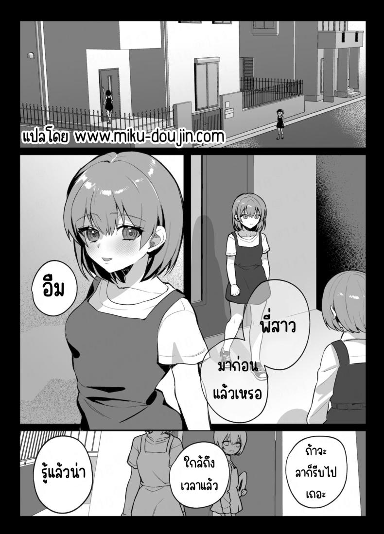 คำสัญญาของเพื่อนสมัยเด็ก ภาพ 30