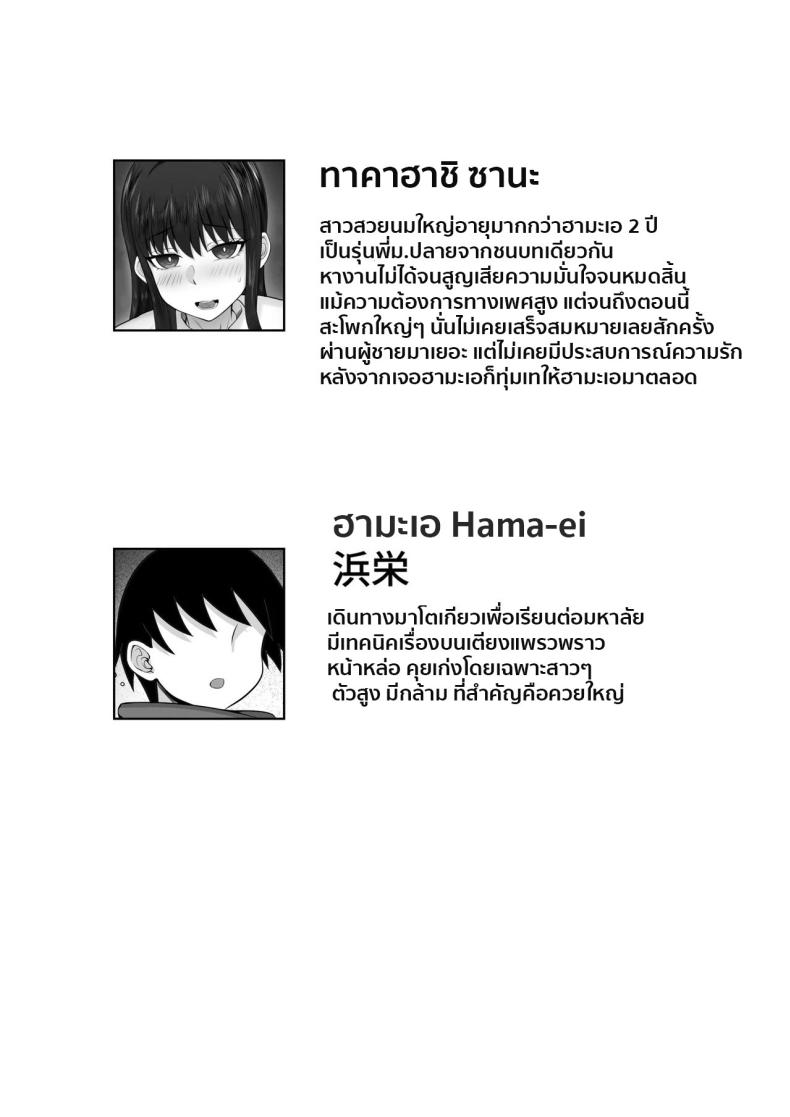 ความทรงจำในเหมันต์ใต้ชั้นหิมะ ภาพ 1