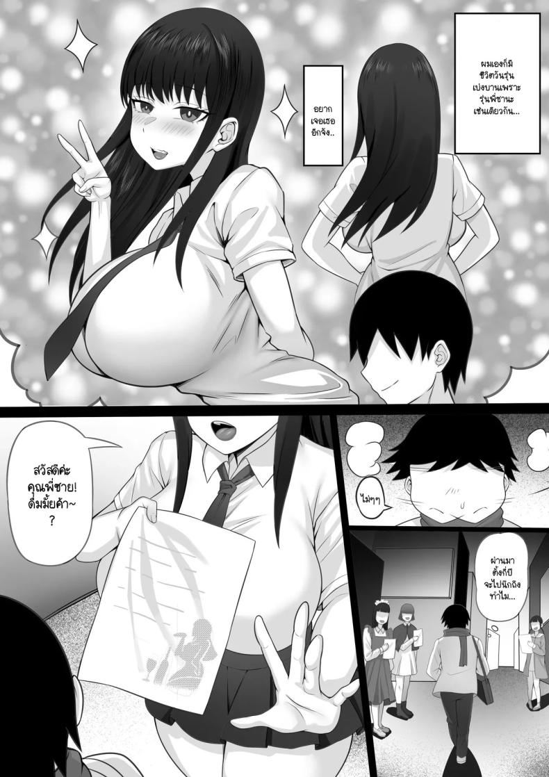 ความทรงจำในเหมันต์ใต้ชั้นหิมะ ภาพ 3