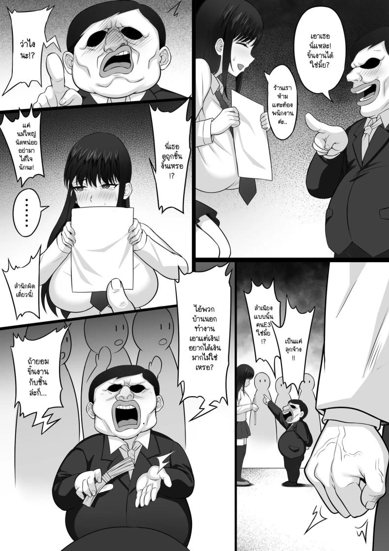 ความทรงจำในเหมันต์ใต้ชั้นหิมะ ภาพ 6