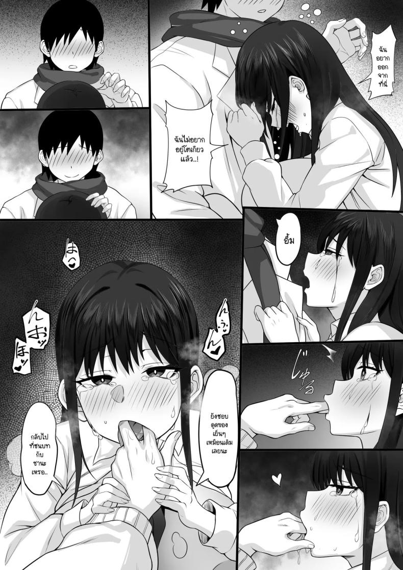 ความทรงจำในเหมันต์ใต้ชั้นหิมะ ภาพ 14