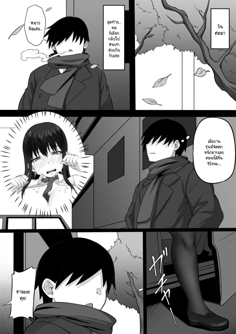 ความทรงจำในเหมันต์ใต้ชั้นหิมะ ภาพ 21