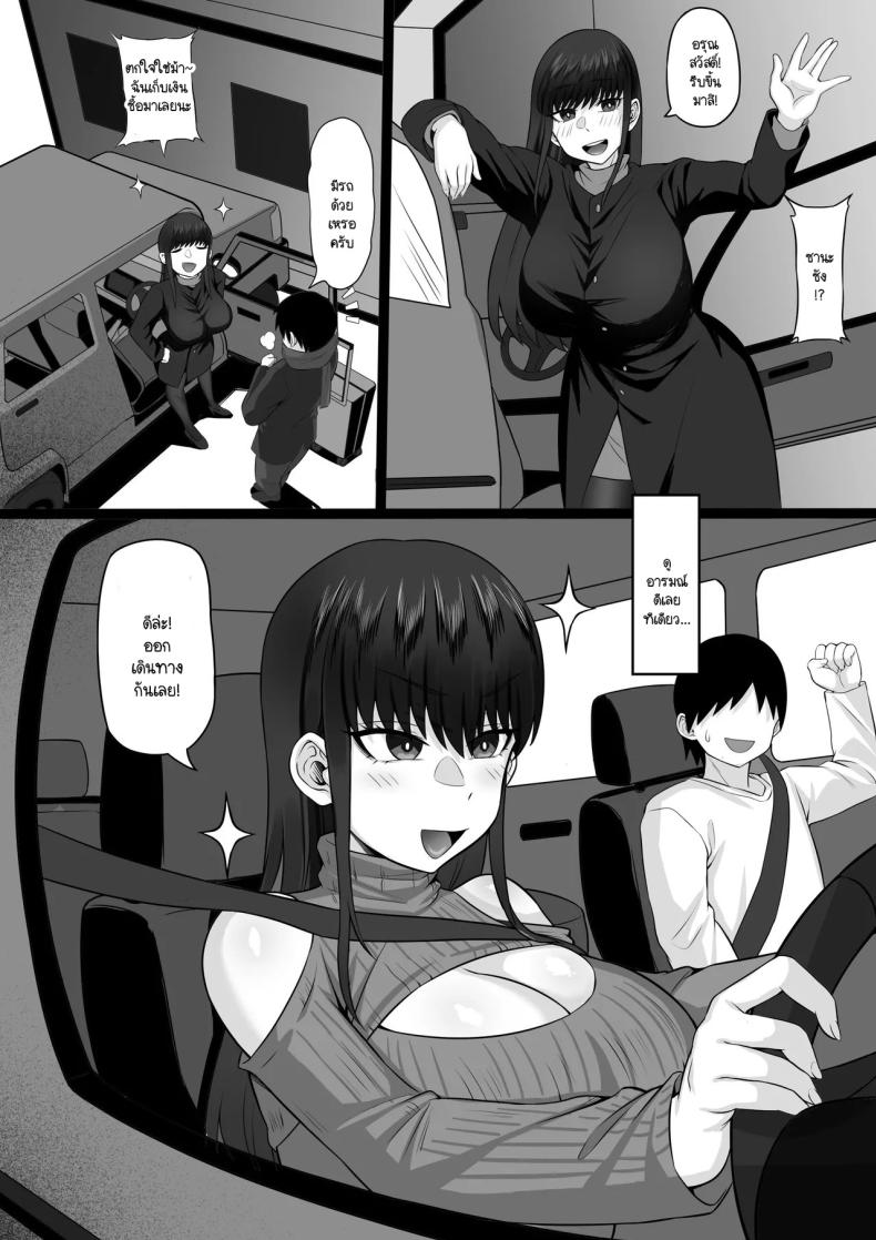 ความทรงจำในเหมันต์ใต้ชั้นหิมะ ภาพ 22