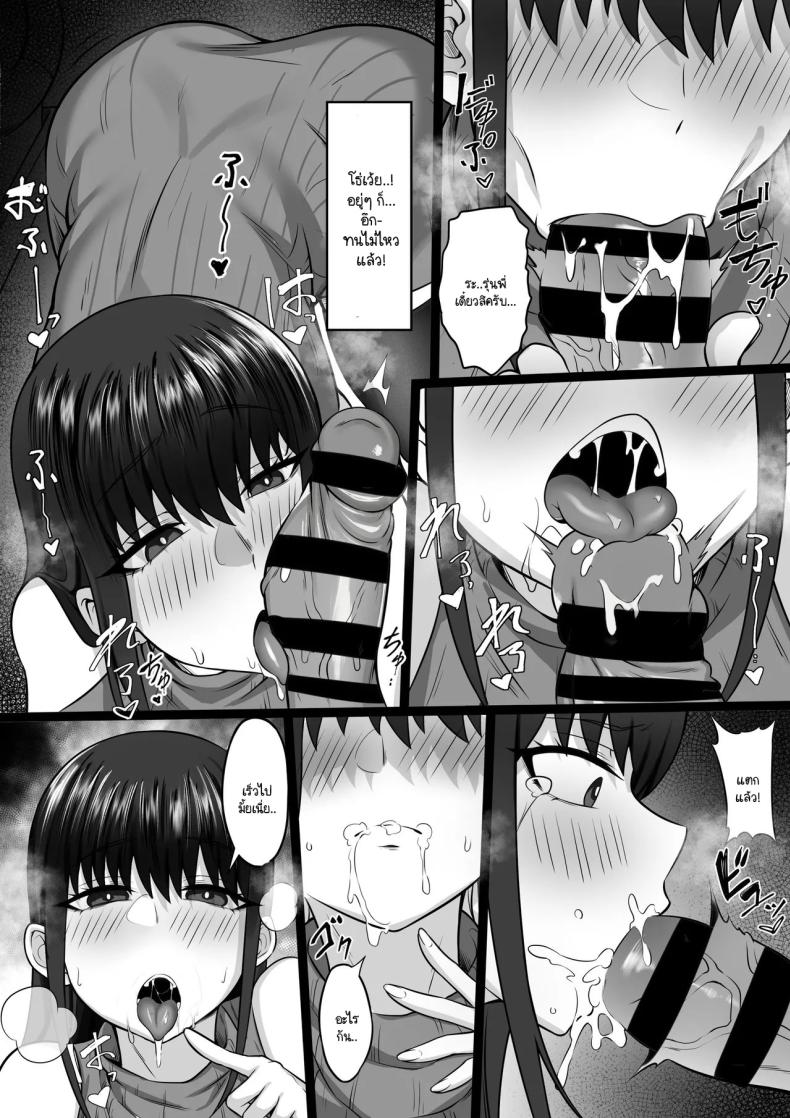 ความทรงจำในเหมันต์ใต้ชั้นหิมะ ภาพ 25