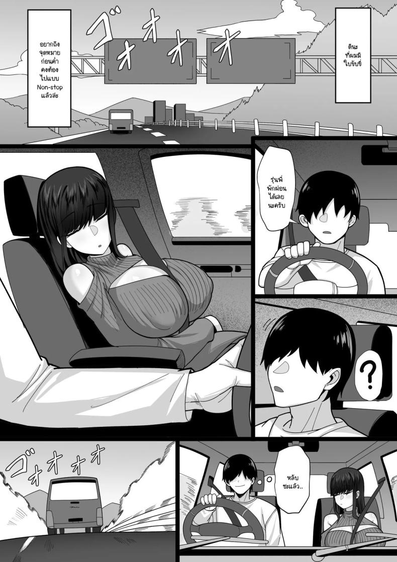 ความทรงจำในเหมันต์ใต้ชั้นหิมะ ภาพ 33