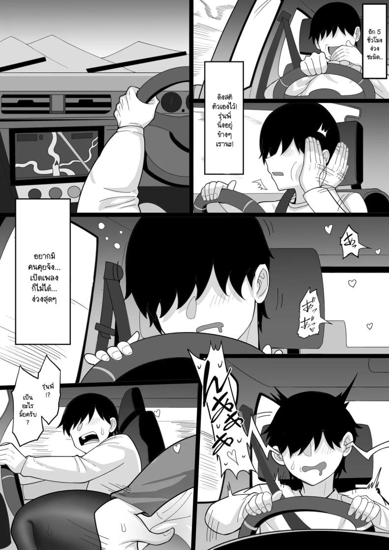 ความทรงจำในเหมันต์ใต้ชั้นหิมะ ภาพ 34