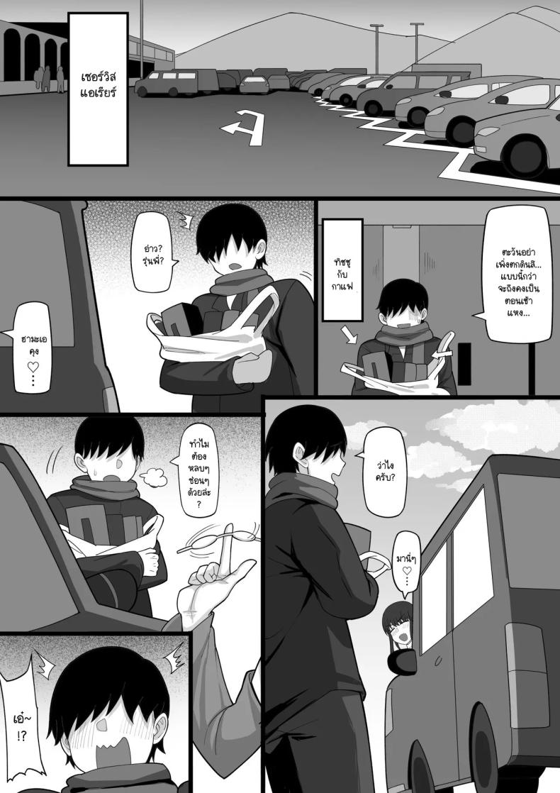 ความทรงจำในเหมันต์ใต้ชั้นหิมะ ภาพ 37