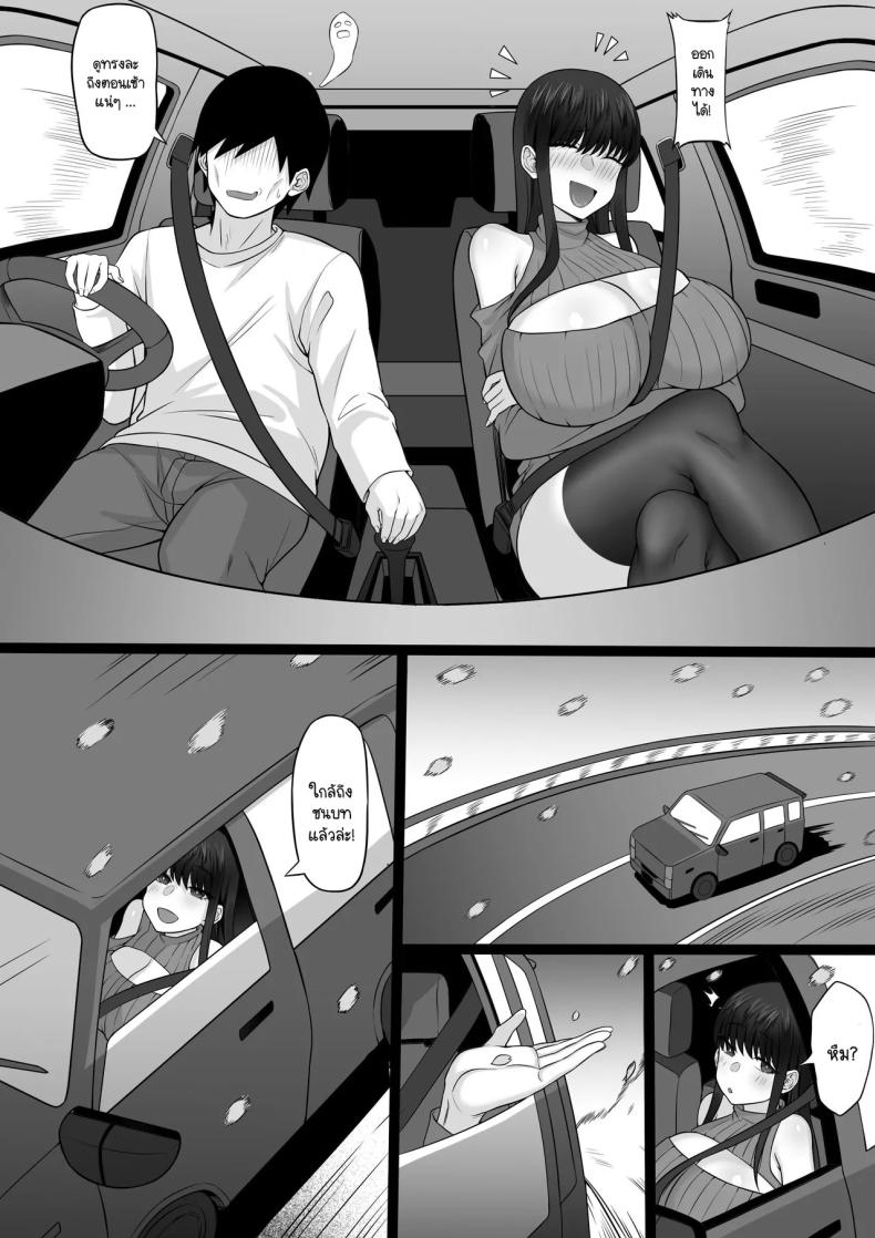 ความทรงจำในเหมันต์ใต้ชั้นหิมะ ภาพ 47