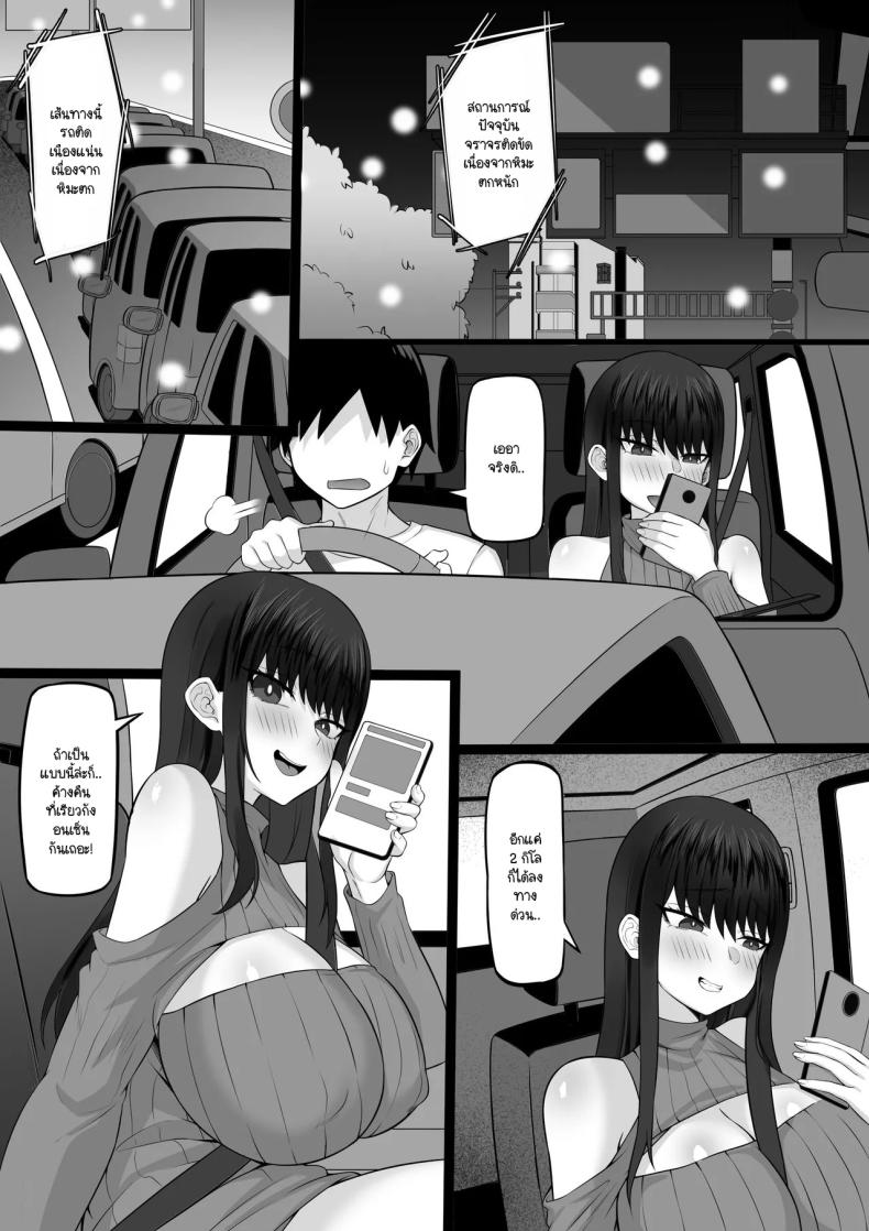 ความทรงจำในเหมันต์ใต้ชั้นหิมะ ภาพ 48