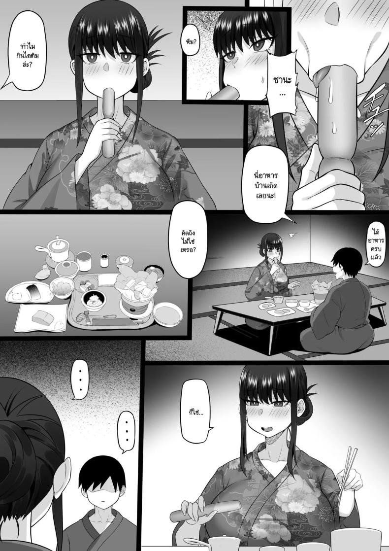 ความทรงจำในเหมันต์ใต้ชั้นหิมะ ภาพ 69