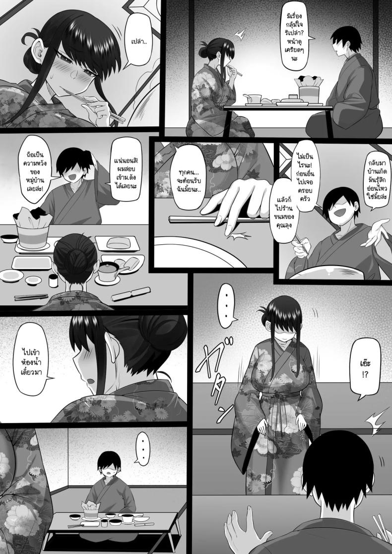 ความทรงจำในเหมันต์ใต้ชั้นหิมะ ภาพ 70