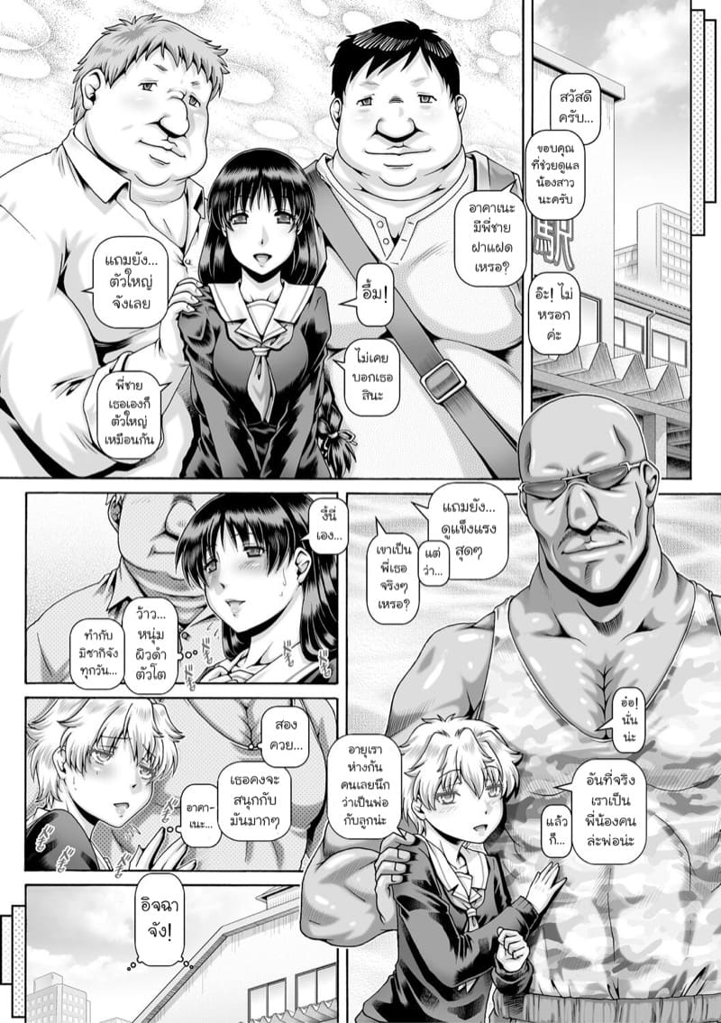 มาแลกพี่ชายกันมั้ย? ภาพ 6