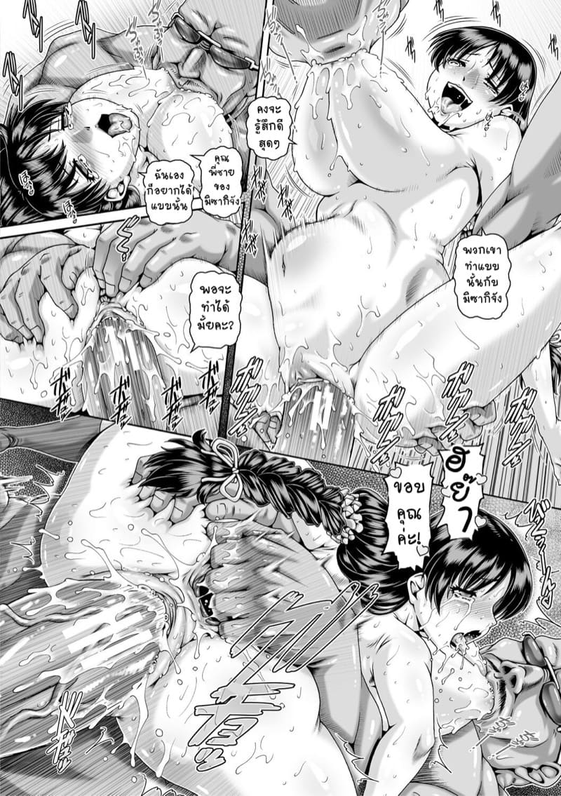 มาแลกพี่ชายกันมั้ย? ภาพ 29