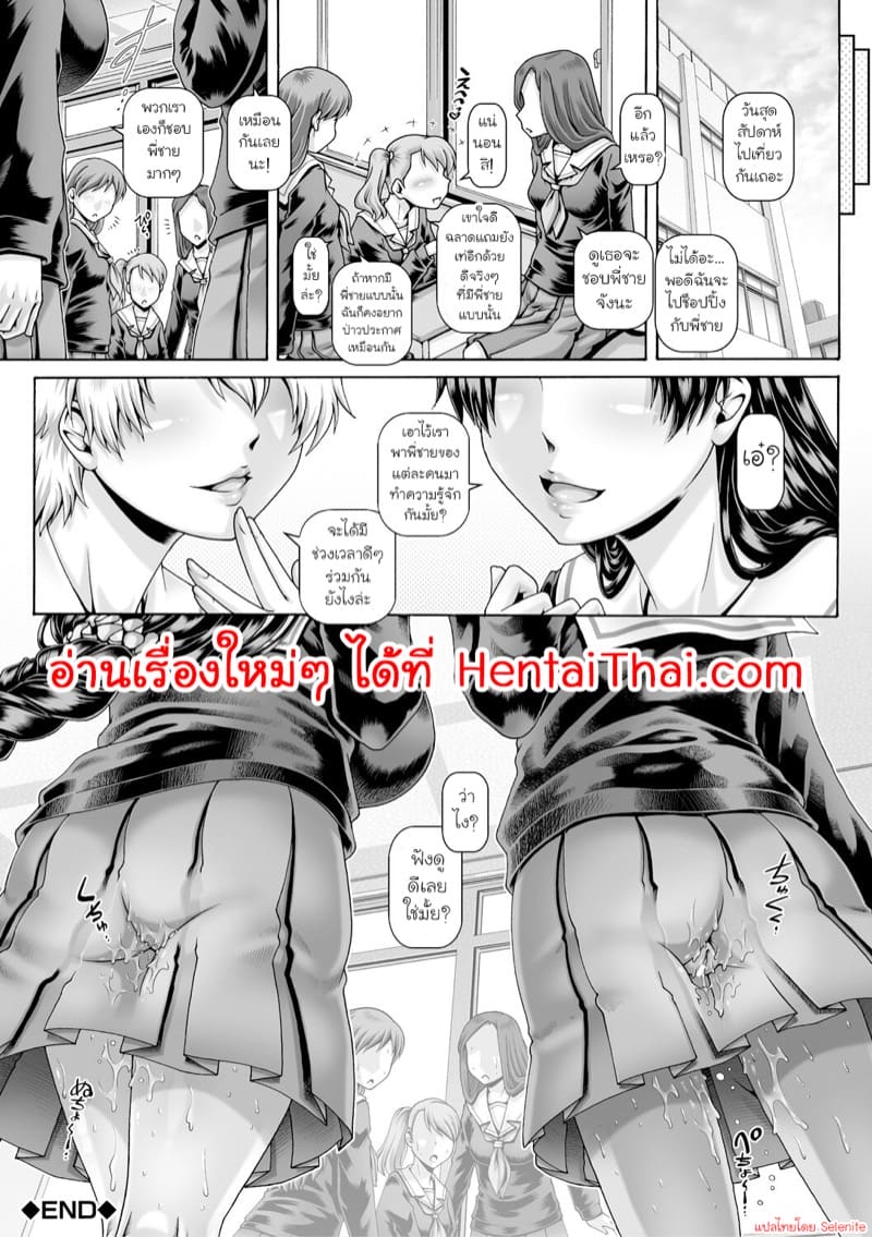 มาแลกพี่ชายกันมั้ย? ภาพ 35