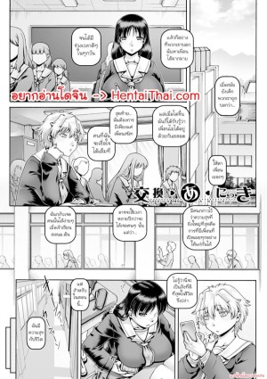 โดจิน มาแลกพี่ชายกันมั้ย? แนว double vaginal แปลไทย