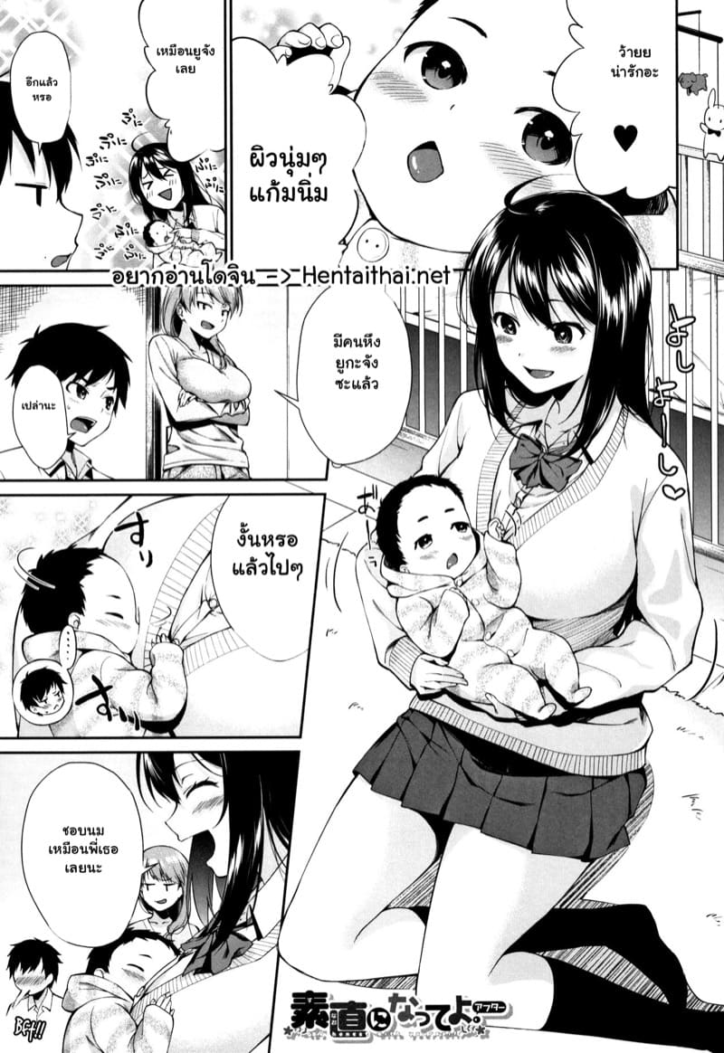 เมื่อผมกลายเป็นของเล่นของพี่สาว! 4
