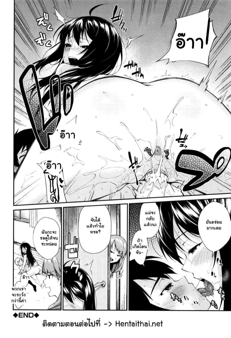 เมื่อผมกลายเป็นของเล่นของพี่สาว! 4 ภาพ 5