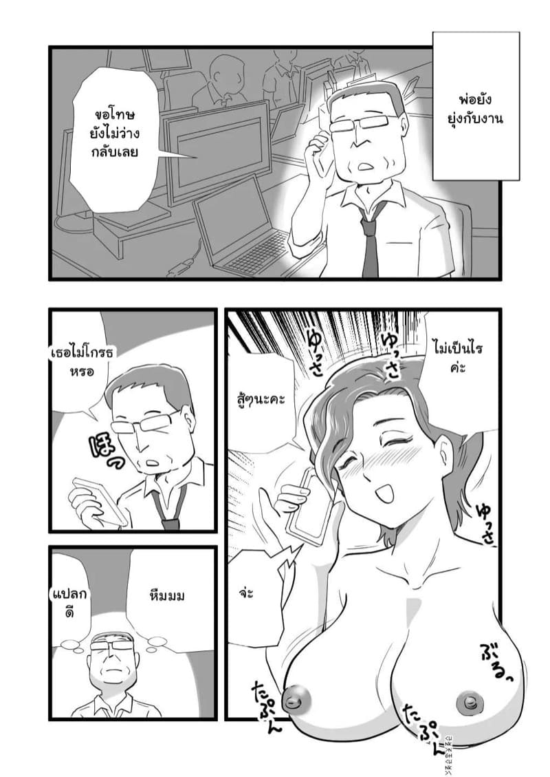 คุณแม่ของขาด 2 จบ ภาพ 22