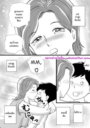 โดจิน คุณแม่ของขาด 2 จบ แนว milf แปลไทย