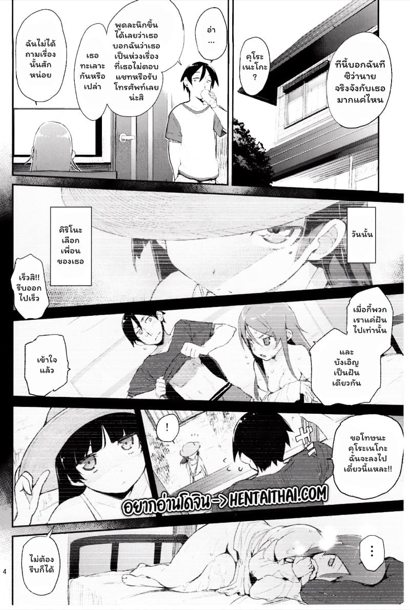 น้องผมน่ารักที่สุด 2 ภาพ 1