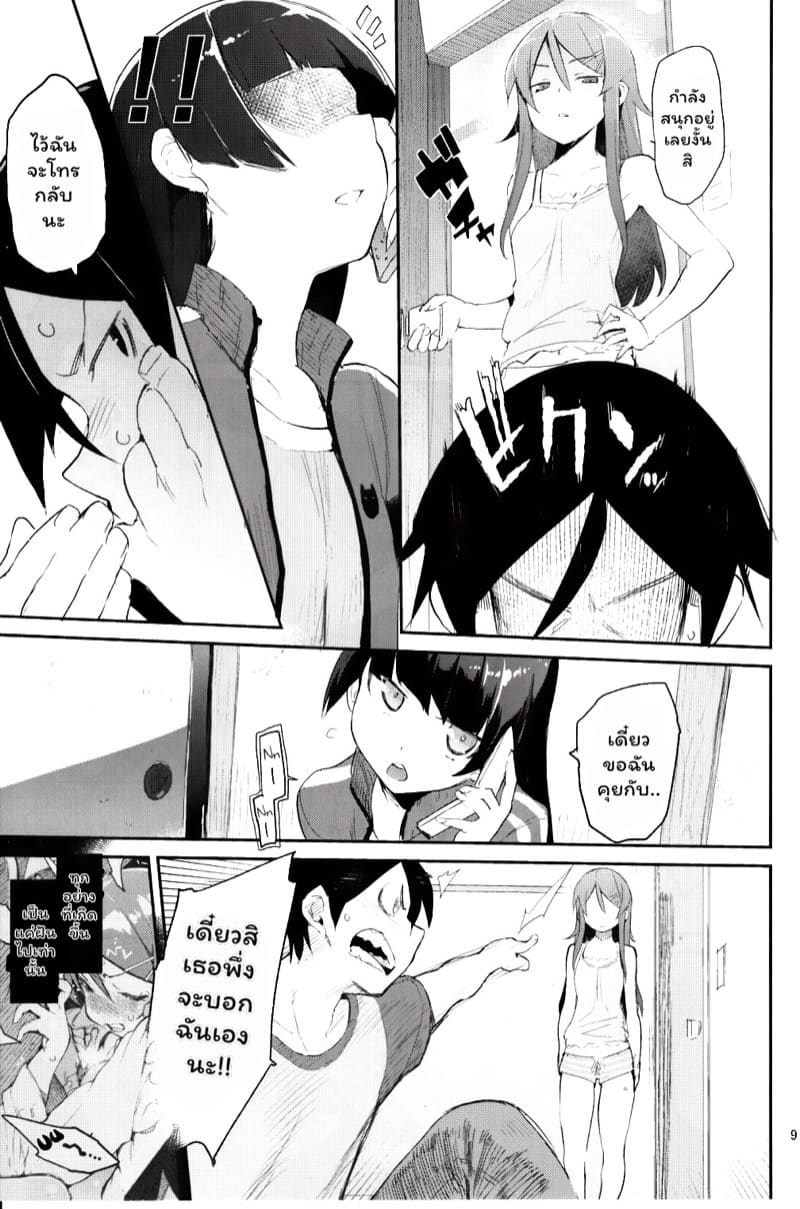 น้องผมน่ารักที่สุด 2 ภาพ 6