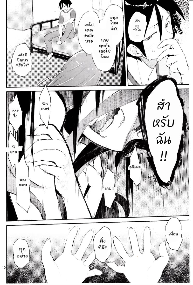 น้องผมน่ารักที่สุด 2 ภาพ 7