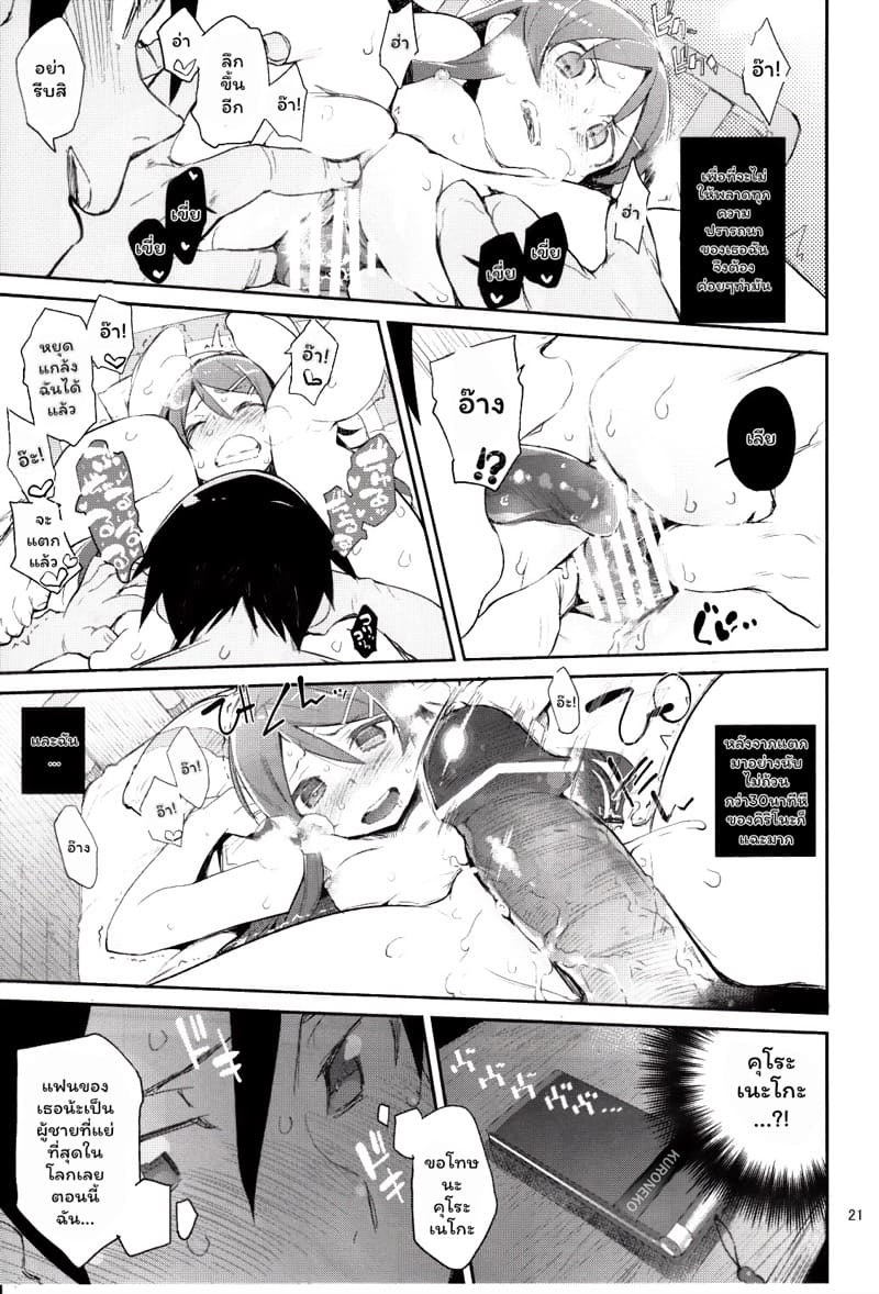 น้องผมน่ารักที่สุด 2 ภาพ 18