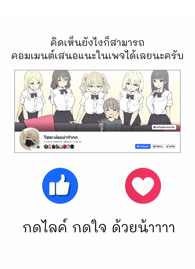 กว่าจะรู้สึกผิด ภาพ 12