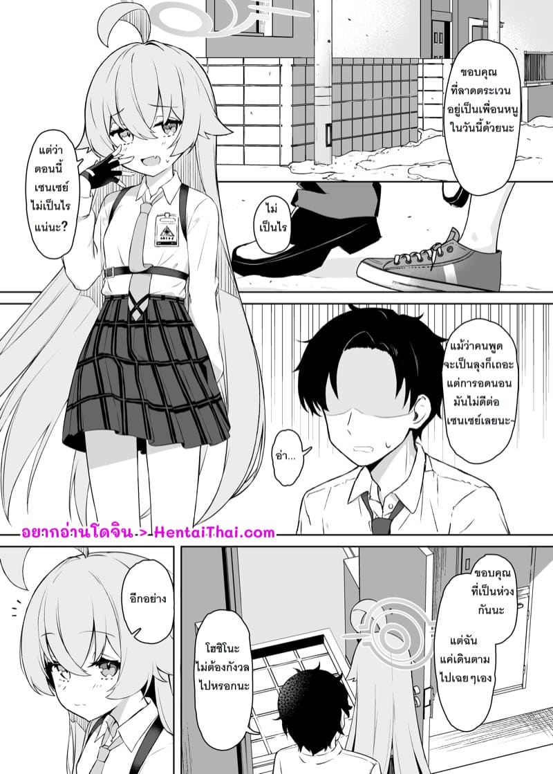 ณ สถานที่ๆ ดวงดาวได้ทอดกายลง ภาพ 2