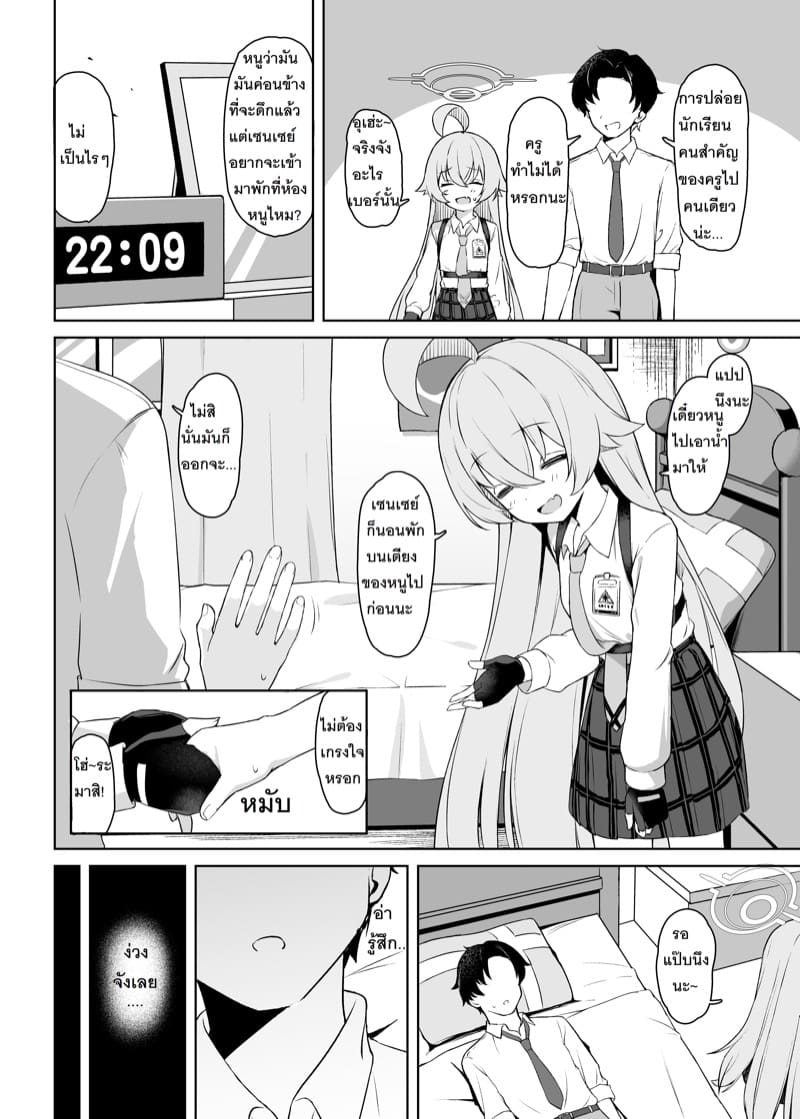 ณ สถานที่ๆ ดวงดาวได้ทอดกายลง ภาพ 3