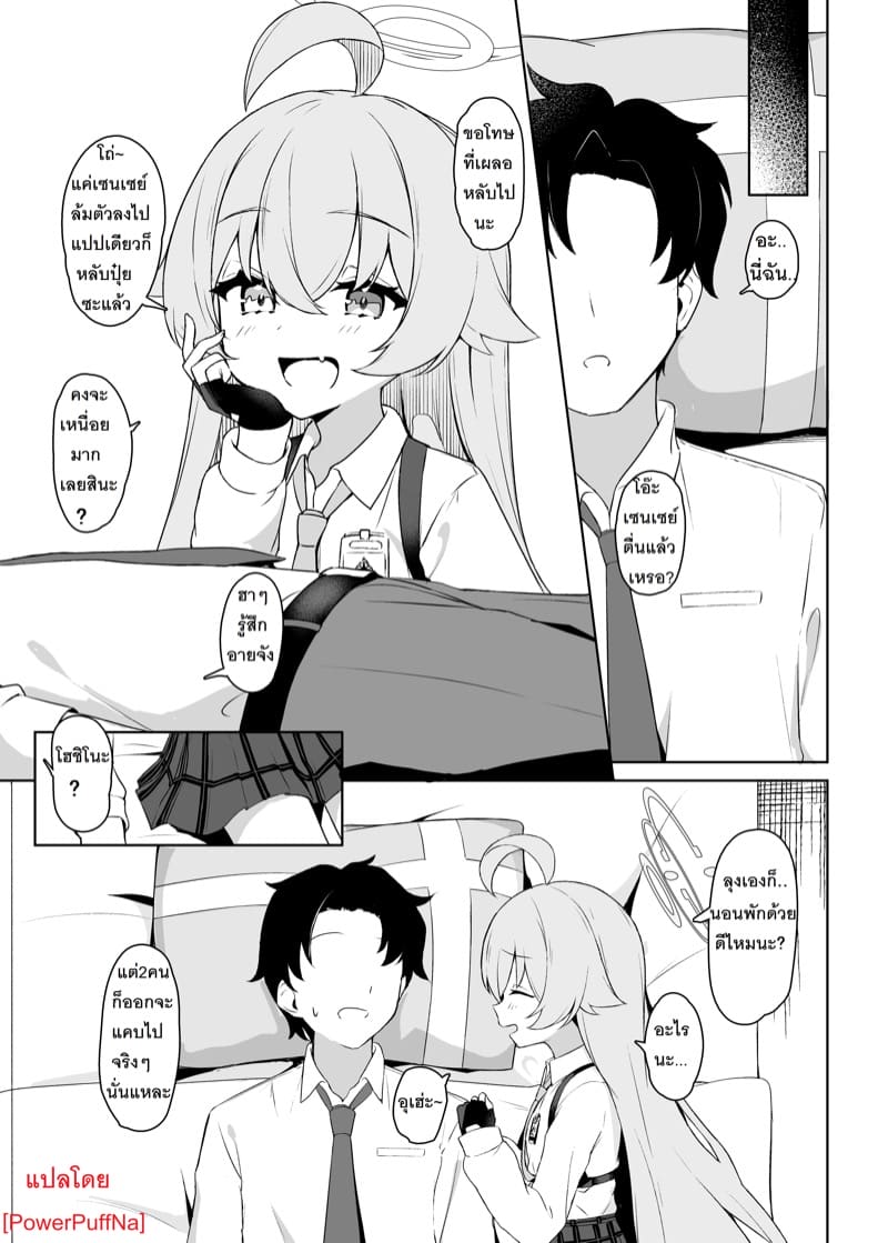 ณ สถานที่ๆ ดวงดาวได้ทอดกายลง ภาพ 4