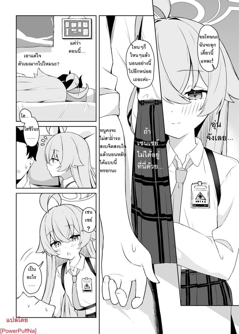 ณ สถานที่ๆ ดวงดาวได้ทอดกายลง ภาพ 5