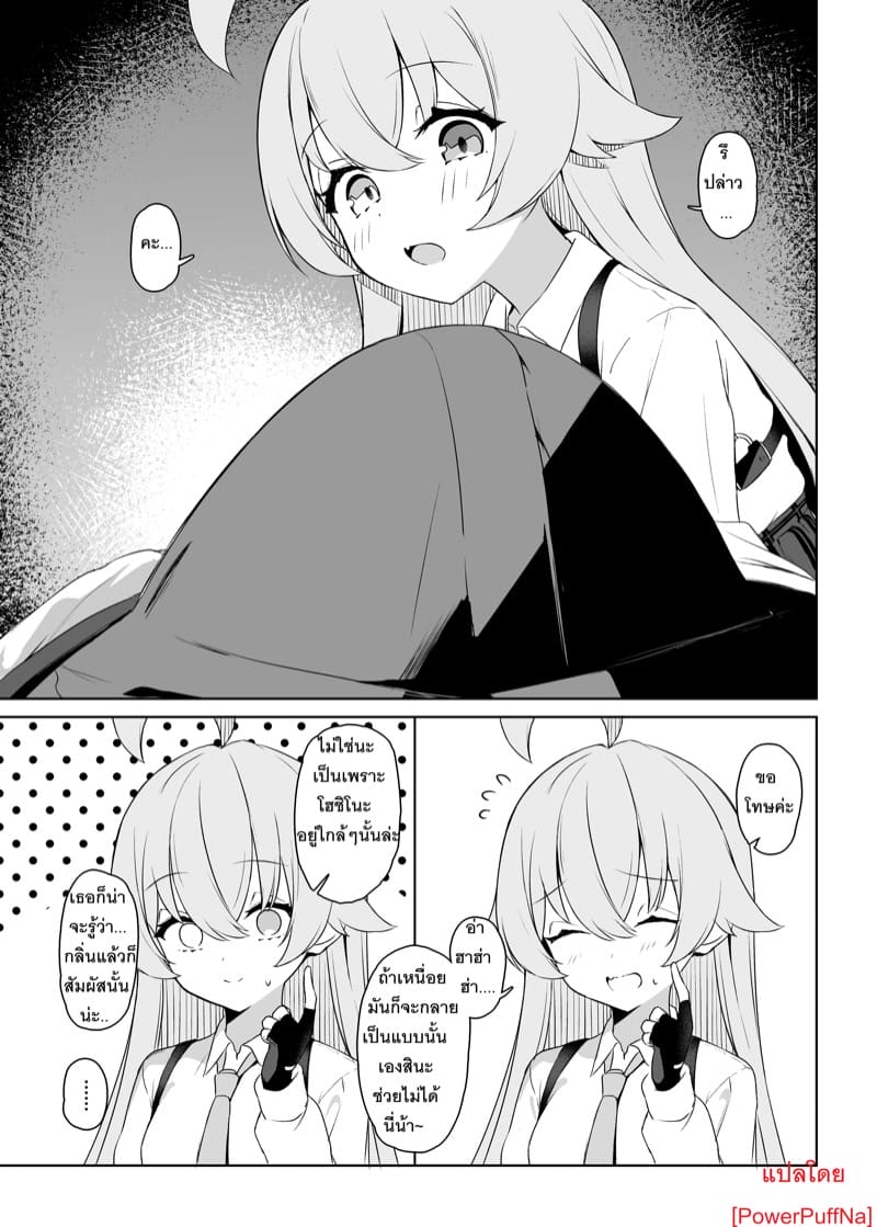 ณ สถานที่ๆ ดวงดาวได้ทอดกายลง ภาพ 6