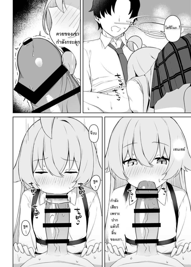 ณ สถานที่ๆ ดวงดาวได้ทอดกายลง ภาพ 9