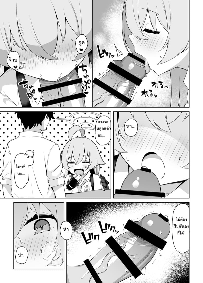 ณ สถานที่ๆ ดวงดาวได้ทอดกายลง ภาพ 10