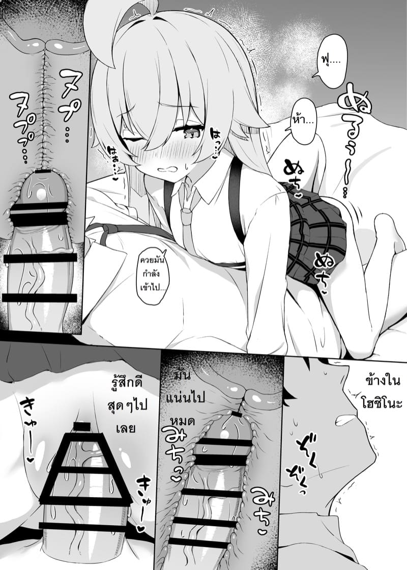 ณ สถานที่ๆ ดวงดาวได้ทอดกายลง ภาพ 12