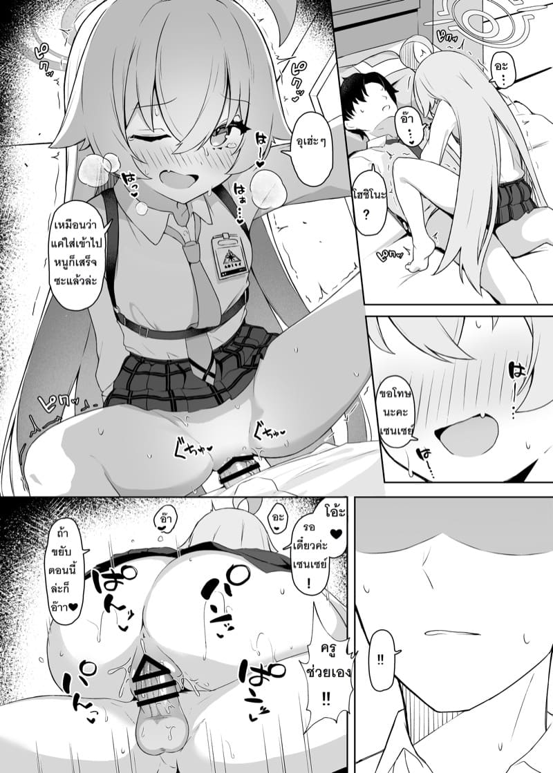 ณ สถานที่ๆ ดวงดาวได้ทอดกายลง ภาพ 13